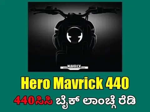 Hero Mavrick 440