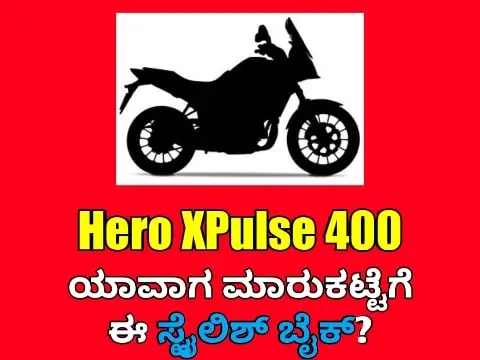 Hero XPulse 400