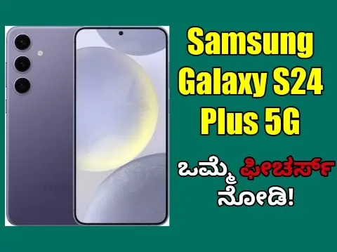 Samsung Galaxy S24 Plus 5G