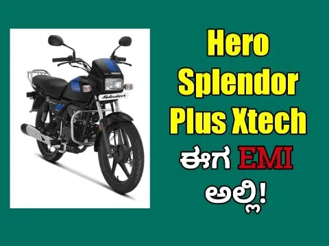 Hero Splendor Plus Xtech