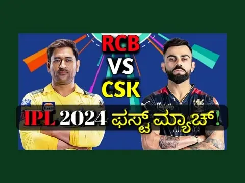 IPL 2024 RCB VS CSK